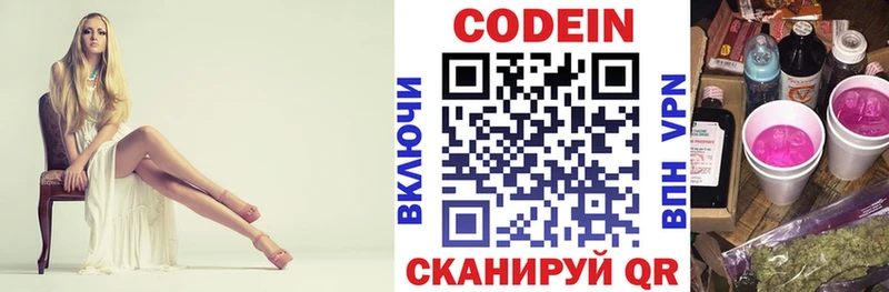 Codein напиток Lean (лин)  Купить  Ирбит 