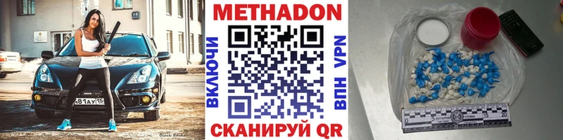 МЕТАДОН мёд  Купить закладки  Ирбит 